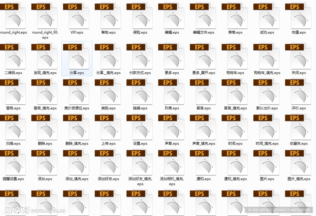 98个常用APP图标库