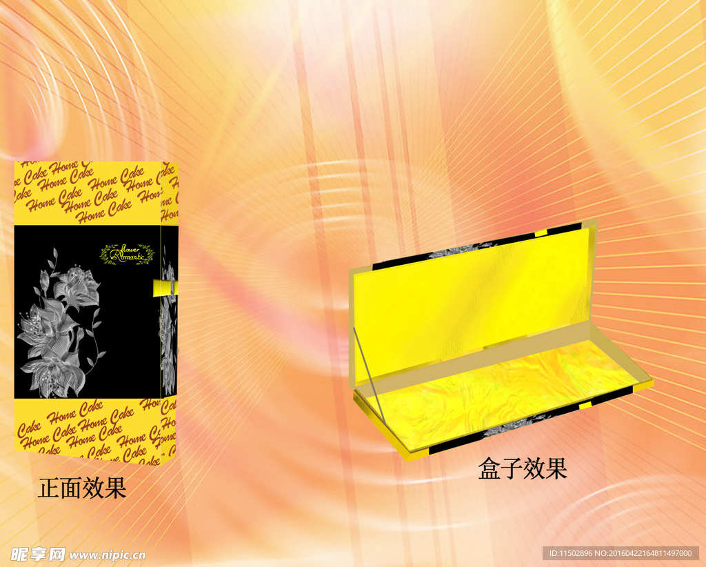 礼品盒包装设计