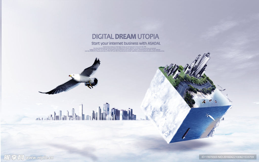 飞翔 城市 蓝天 科技