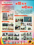 教育学校宣传海报