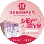 医院广告