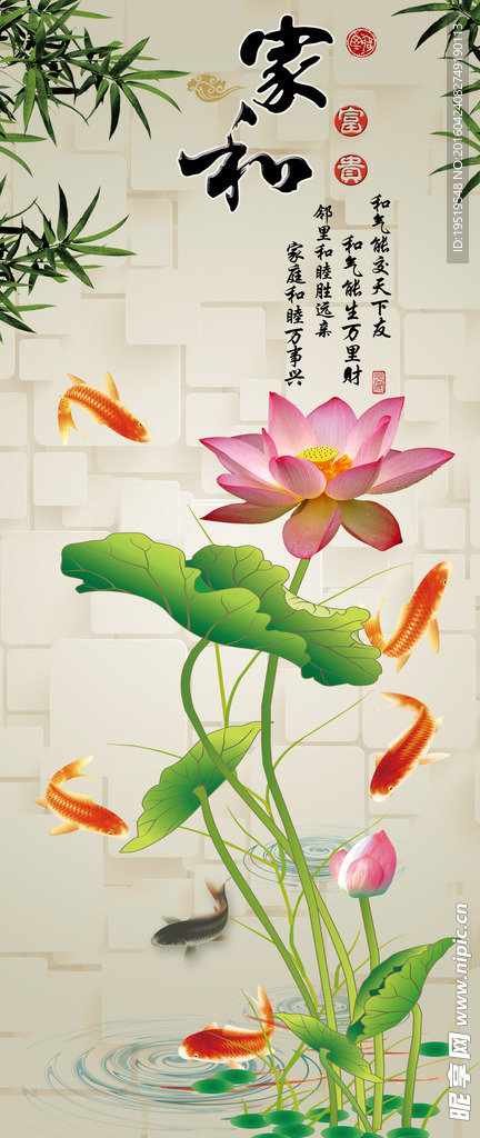 荷花鲤鱼玄关背景