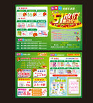 51放价惠动全城