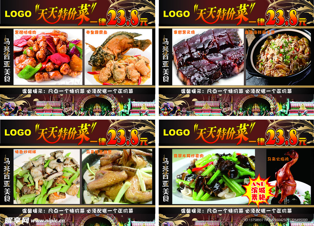 东南亚特色美食海报