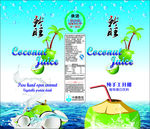 椰子汁瓶身包装