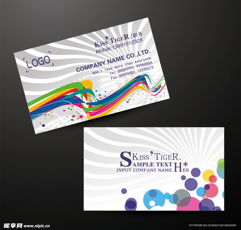 动感活力多彩名片