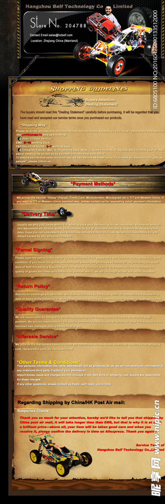 淘宝怀旧宝贝描述页面