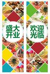 美食灯箱