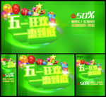 五一狂欢 一惠到底