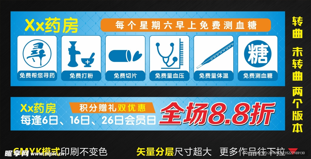 药店服务类标识