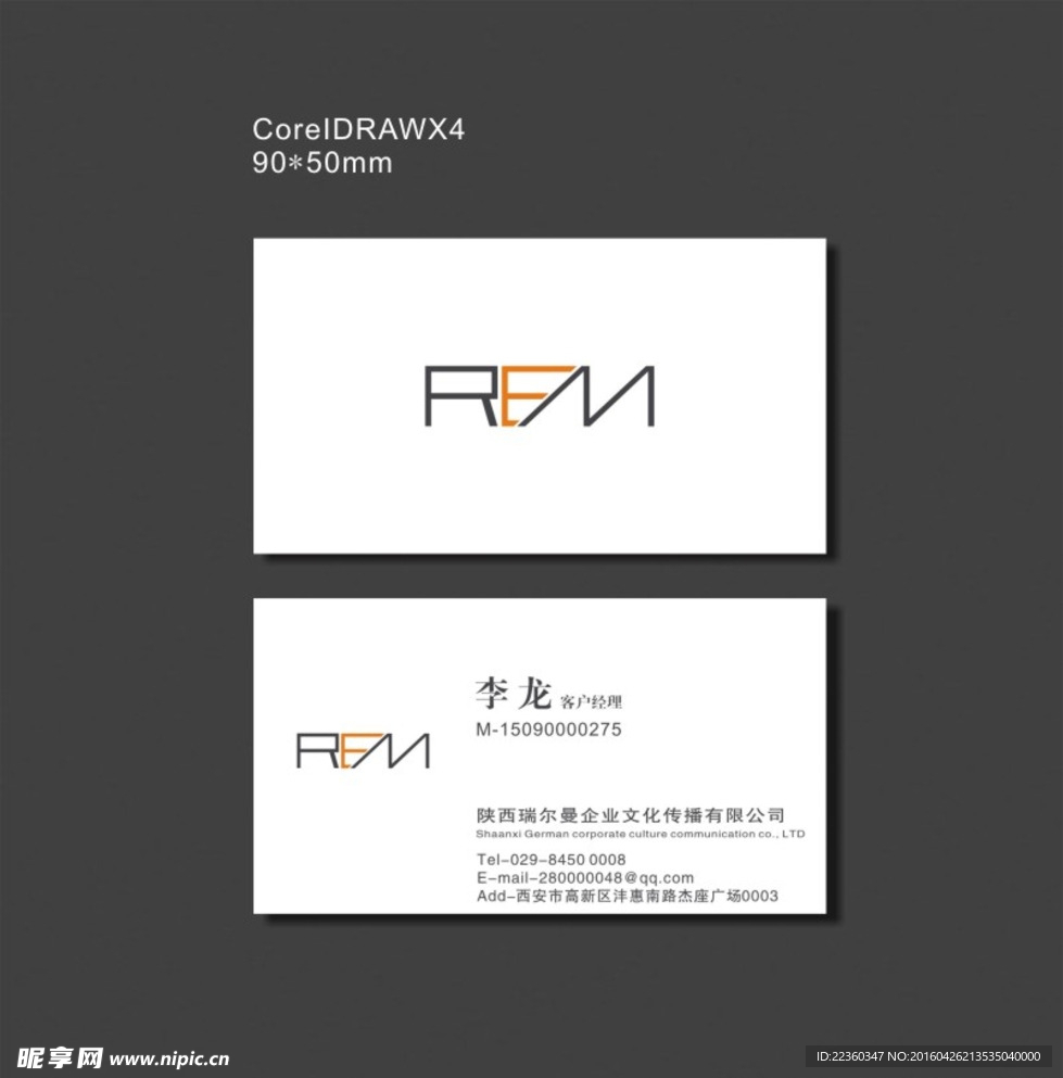 广告公司名片  名片设计