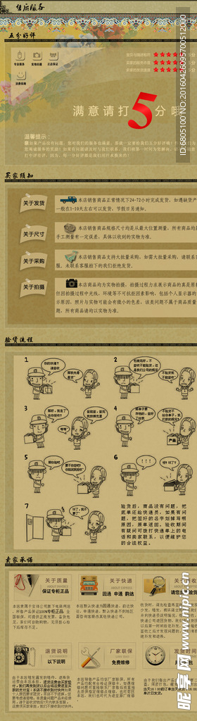 淘宝产品描述展示素材