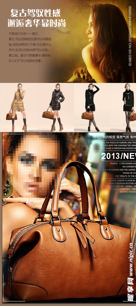 女士包包宣传描述展示