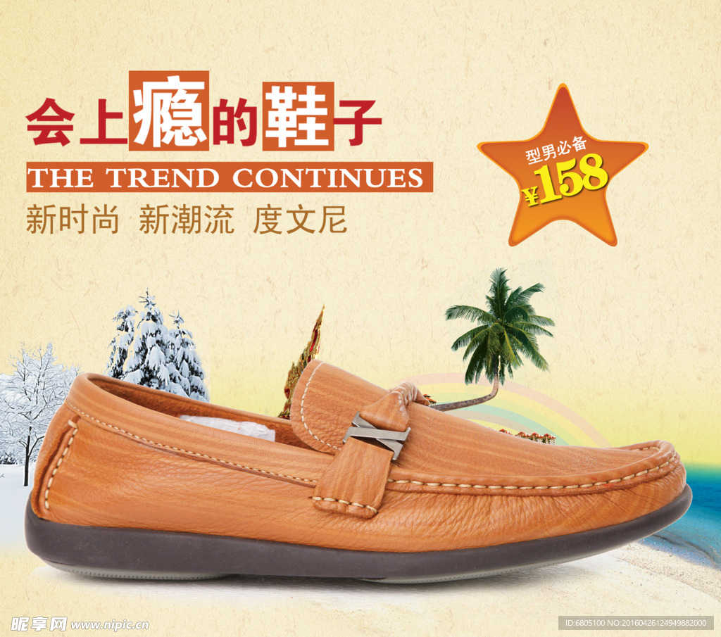 男士皮鞋折扣素材