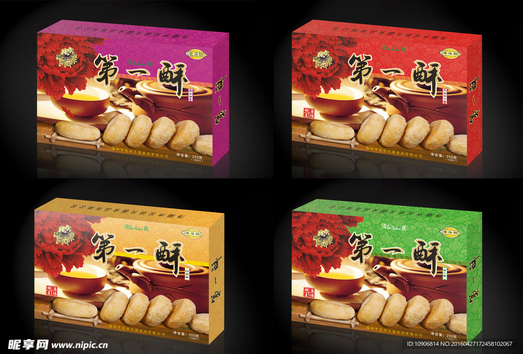 牡丹第一酥包装效果图