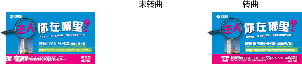 卖场柜台招租寻主人报纸招租广告