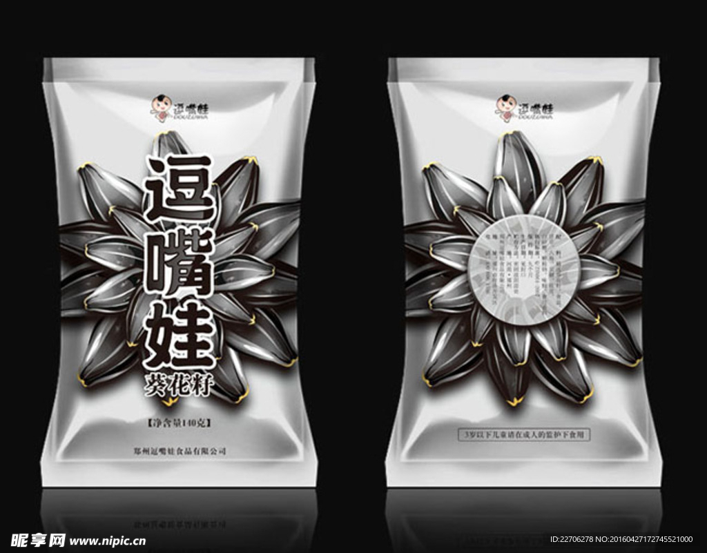 葵花籽袋装分层素材