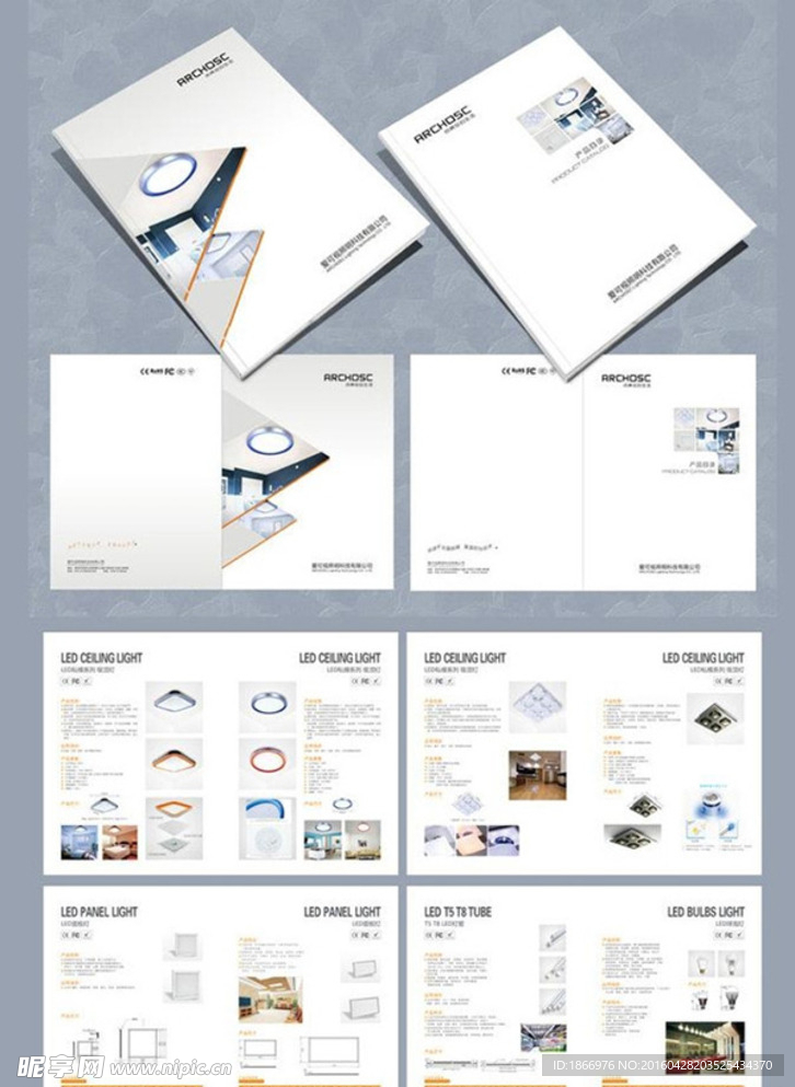 LED灯具画册