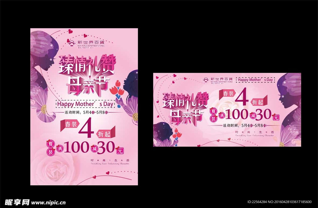 臻情礼赞母亲节