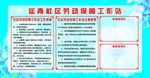 延青社区劳动保障工作站