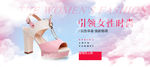 女鞋banner