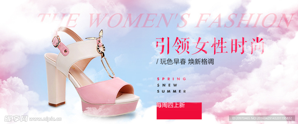 女鞋banner
