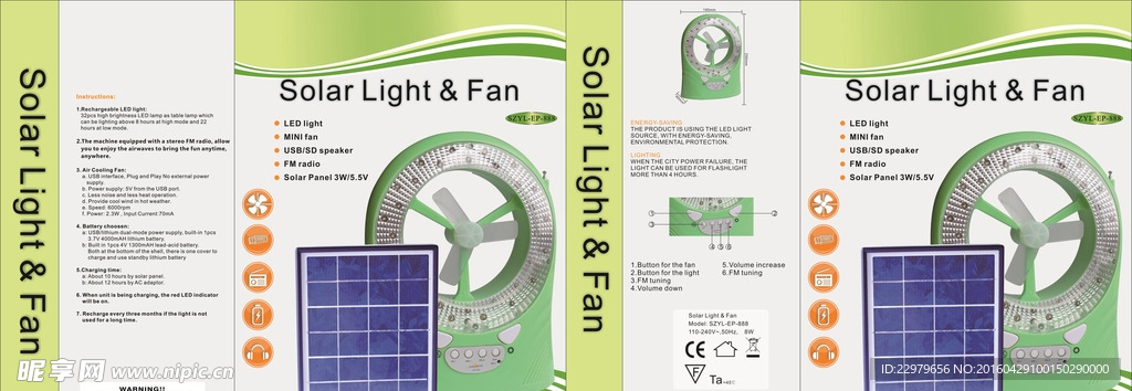 太阳能mini风扇包装设计