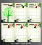 企业文化墙系列