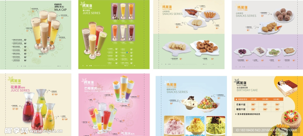 玛丽莲甜品店菜单灯片