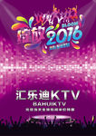 KTV广告图片