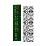 中式底纹精细抠图