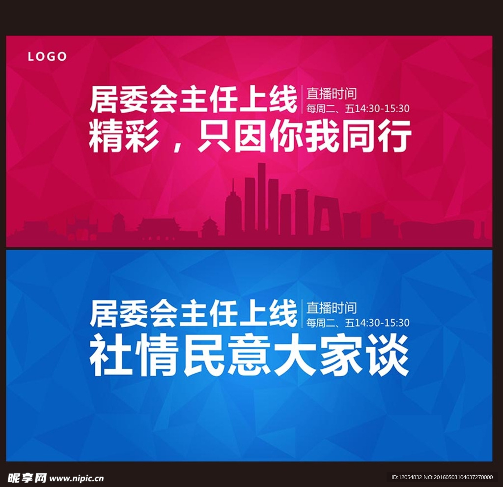 现代底纹 背景板