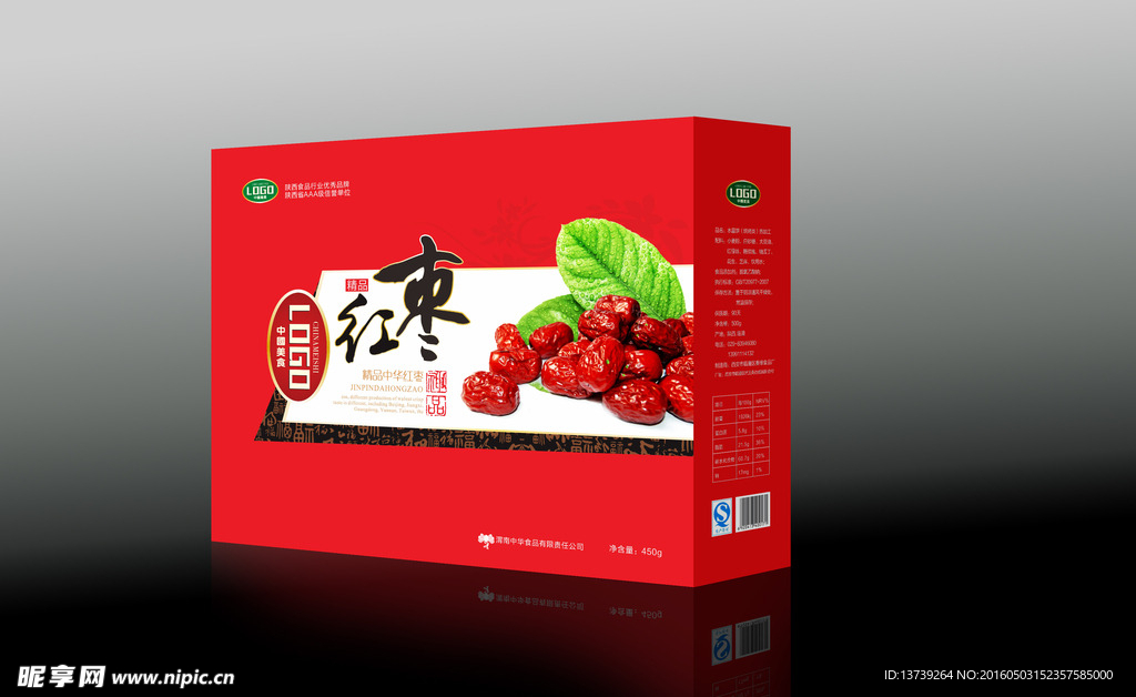 红枣包装礼盒展开图