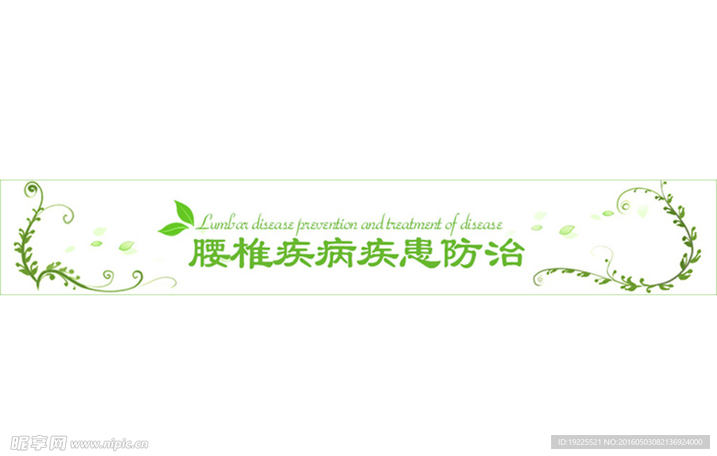 电商主页导航条