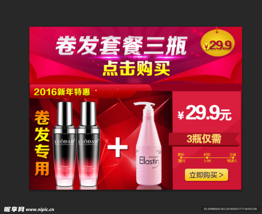 美发详情产品套餐