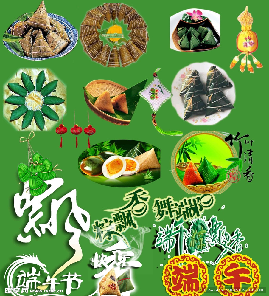 端午节日素材