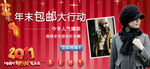 年终大促