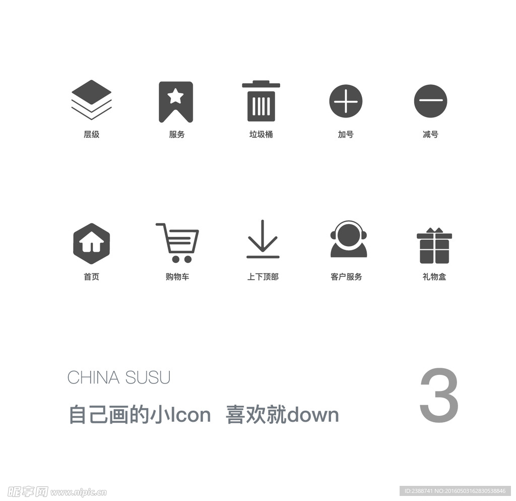 icon 矢量 图标