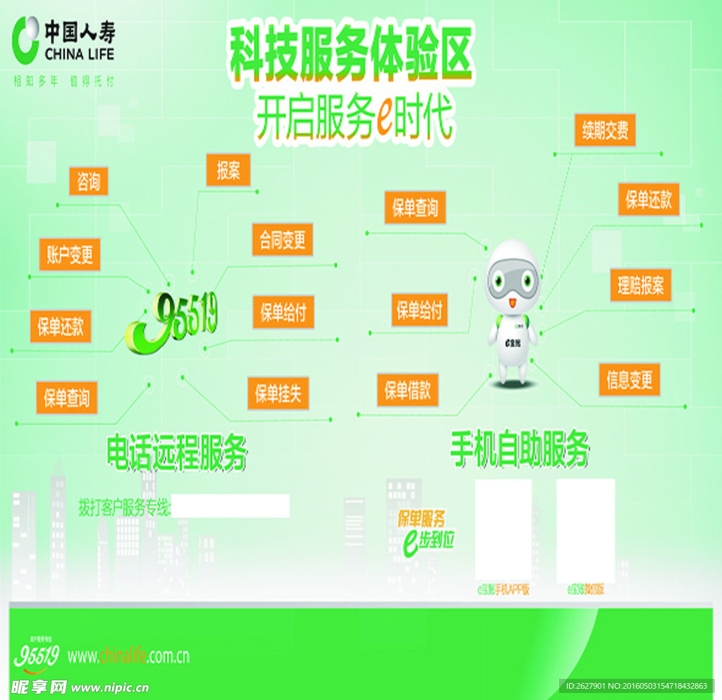 科技服务体验区