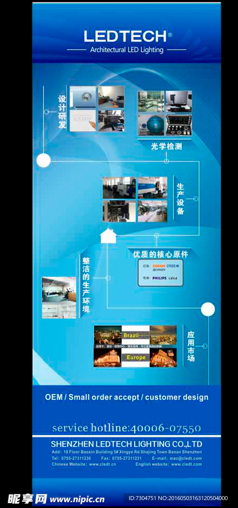 LED照明灯具蓝色X展架