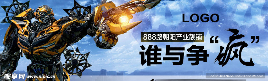 房地产户外广告