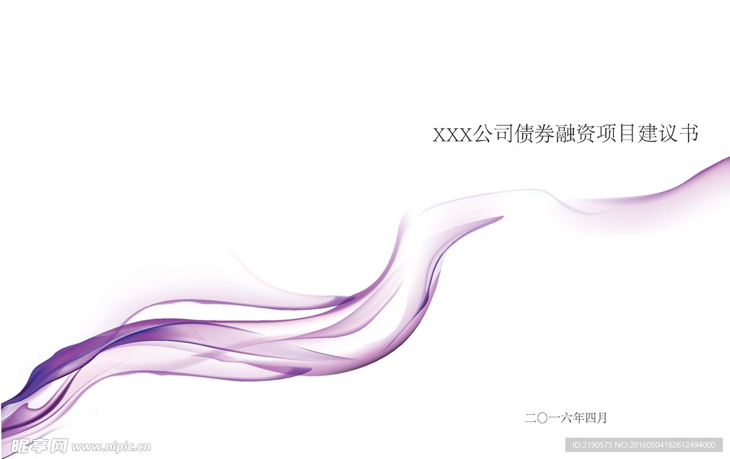 胶装皮 骑马钉封面