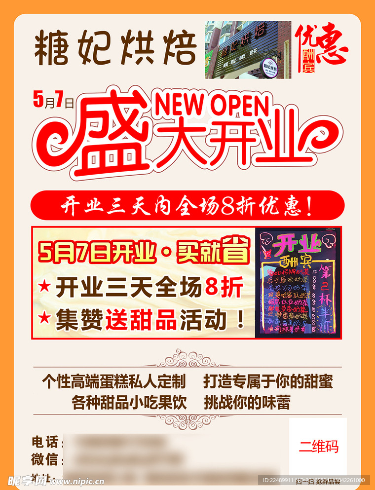 洪培馆盛大开业