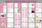 妇产保健手册