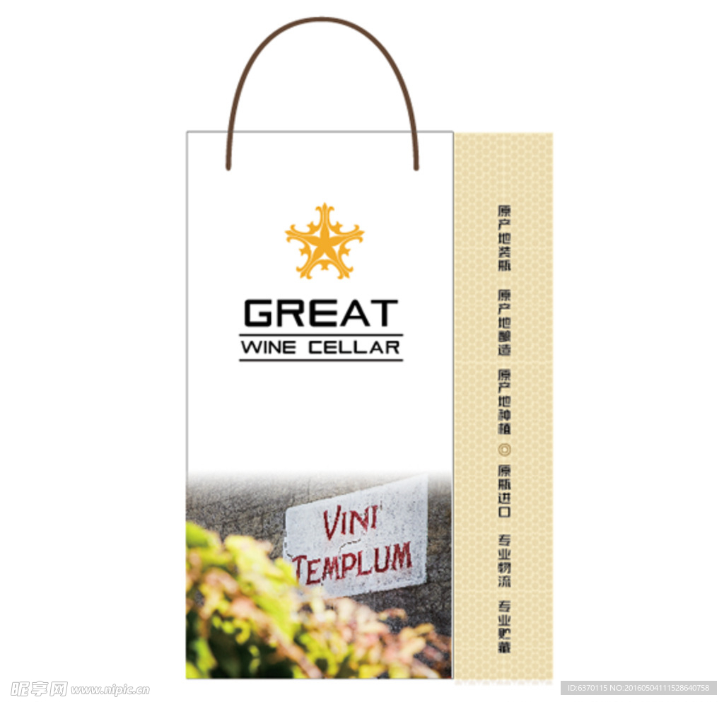 简约葡萄酒手提袋设计