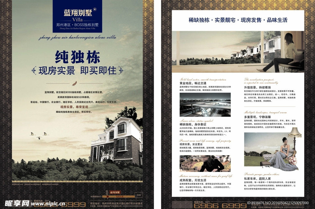 地产海报