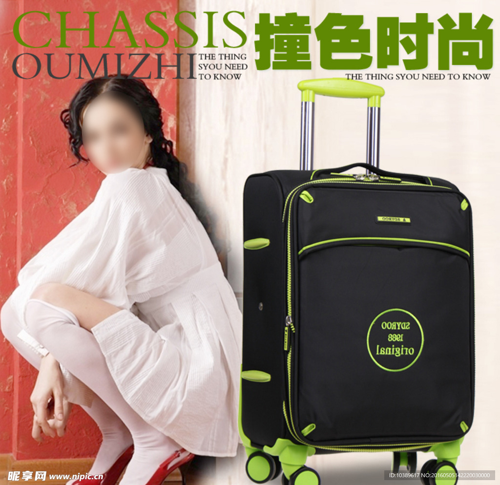 拉杆箱主图 创意图