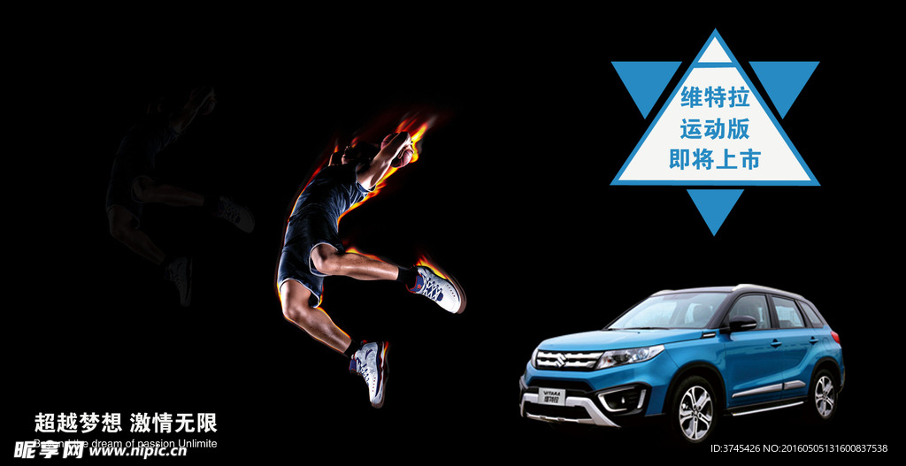 维特拉即将上市