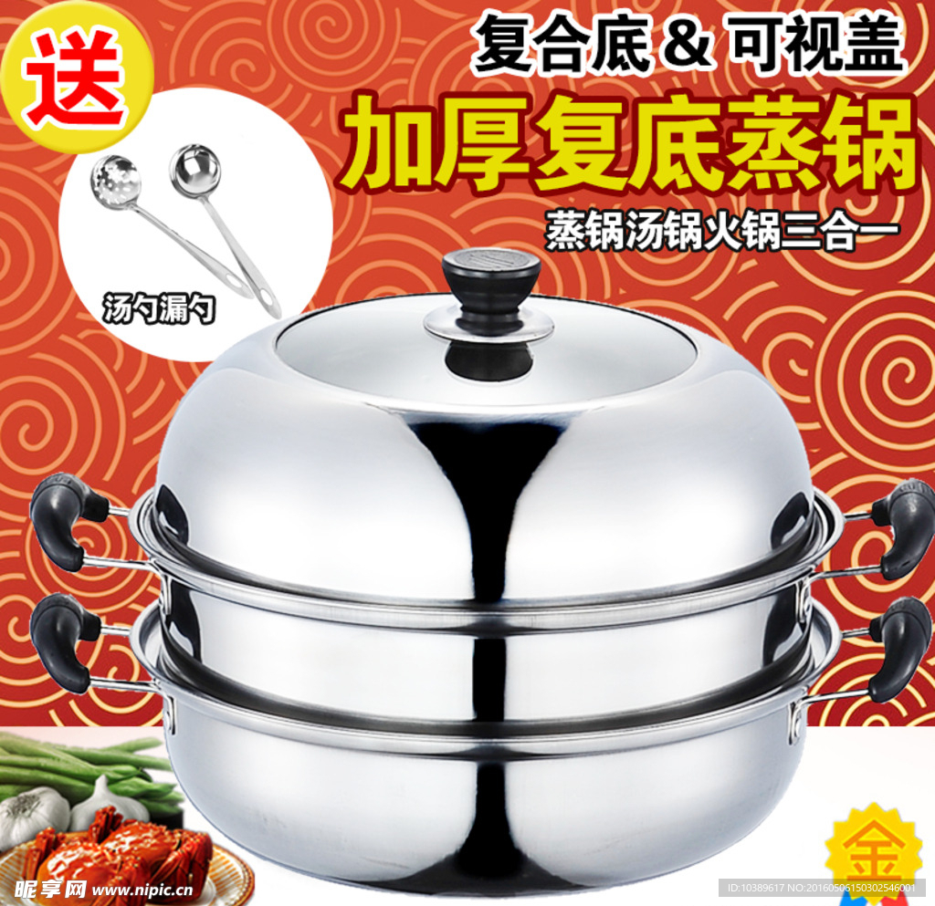 家电数码电蒸锅电饭煲主图直通车