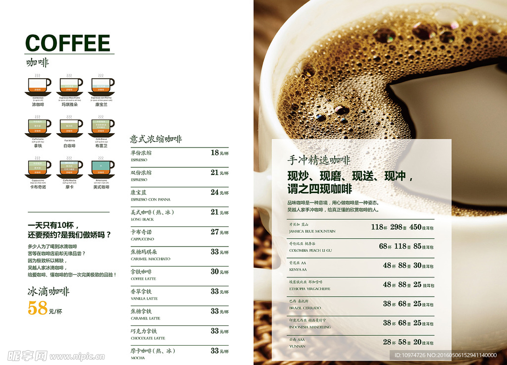 意式咖啡手冲咖啡